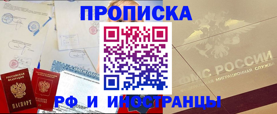 прописка для военкомата в Галиче