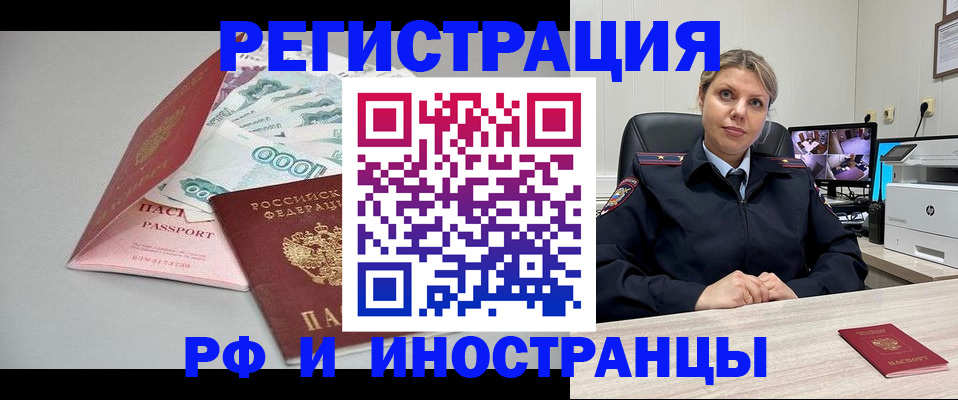 временная регистрация законно в Галиче