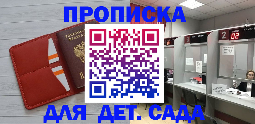 временная регистрация 2025 в Галиче