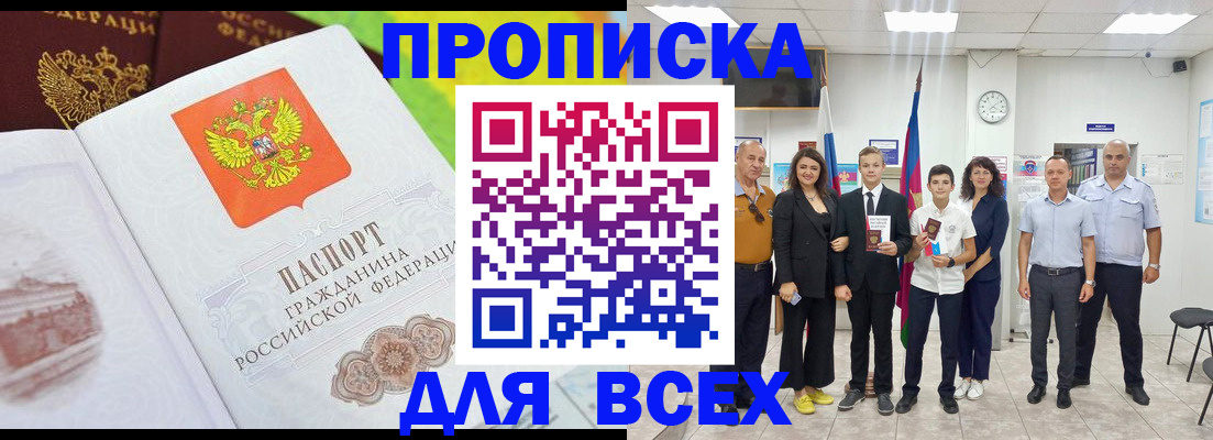 где прописаться в Галиче