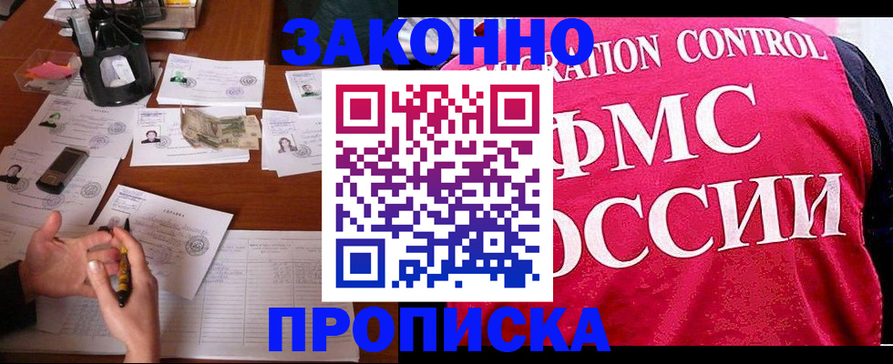 прописка гарантия в Галиче