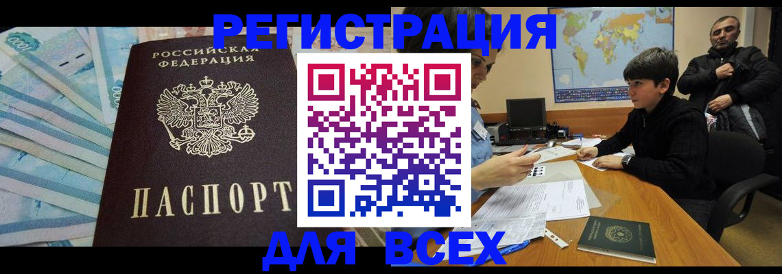 где прописаться в Галиче