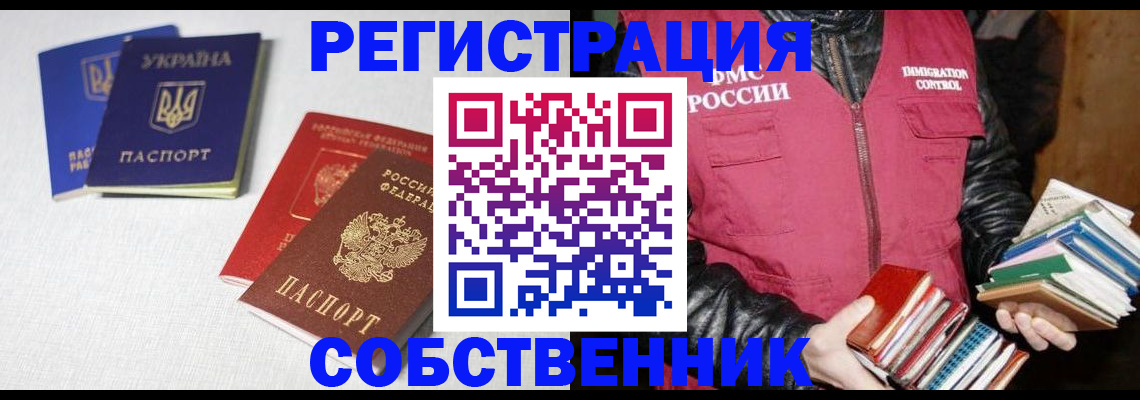 прописка законно в Галиче