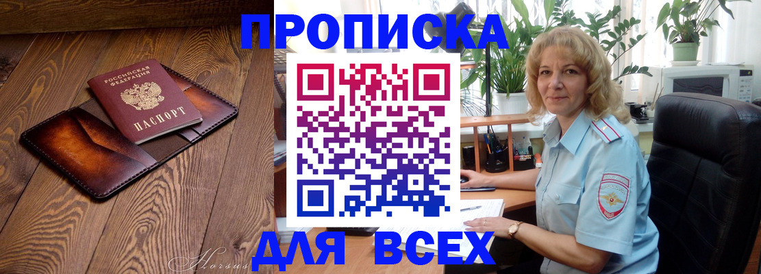 прописка для кредита в Галиче